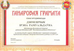 ира 3